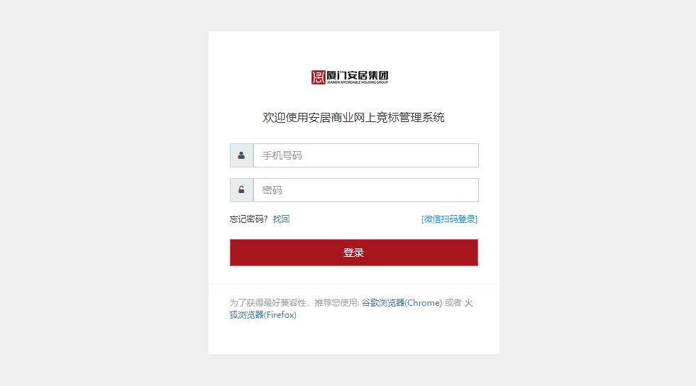 k8.com官网网上竞标治理系统